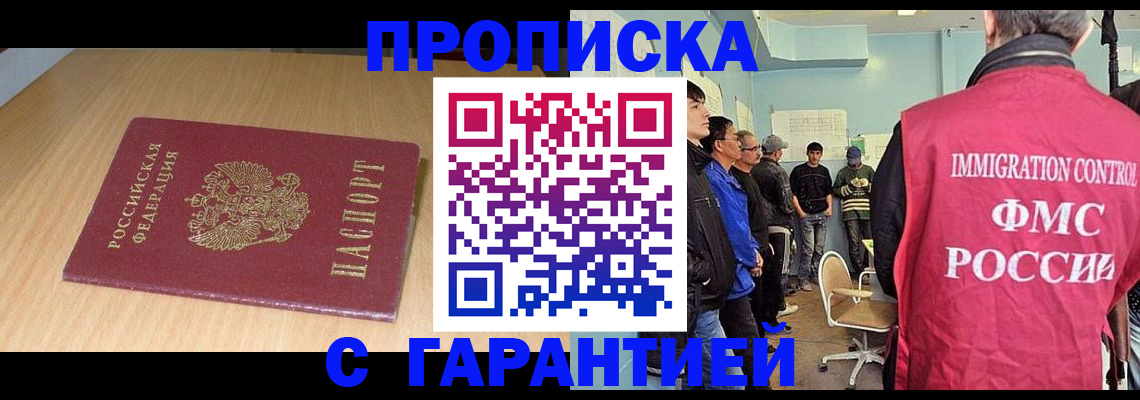 пропишу в квартире в Апрелевке