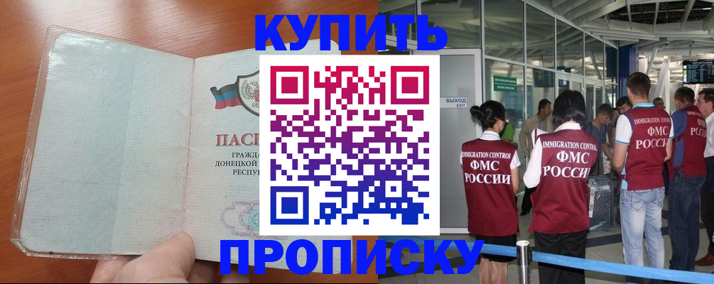 регистрация в Апрелевке