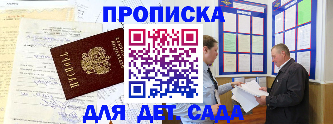 временная регистрация недорого в Апрелевке